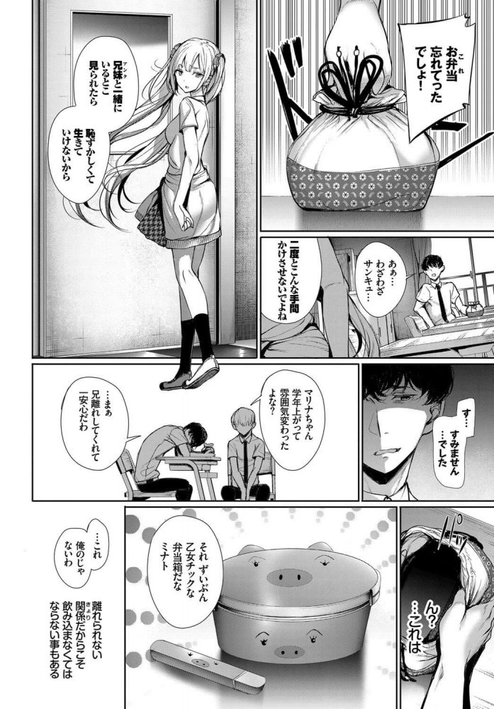 【エロ漫画】ツンデレ妹JKとロッカーの中で生挿入【無料 エロ同人】(2)