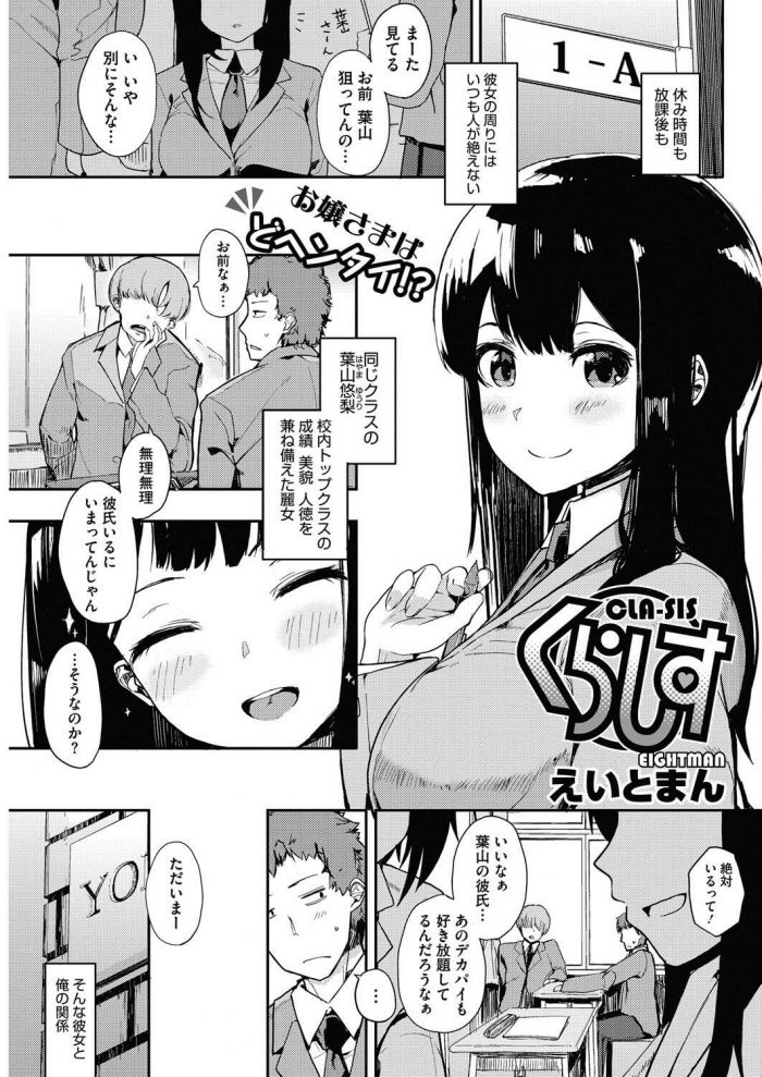 【エロ漫画】同級生彼女と湯船で密着したら手コキで射精されちゃうｗ【無料 エロ同人】(1)