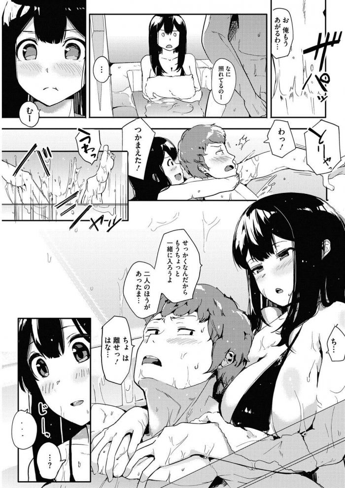 【エロ漫画】同級生彼女と湯船で密着したら手コキで射精されちゃうｗ【無料 エロ同人】(5)