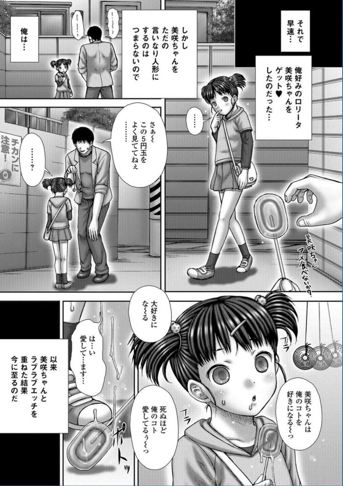 【エロ漫画】貧乳少女が裸エプロンで男が帰宅をまってるぞｗ【無料 エロ同人】(5)