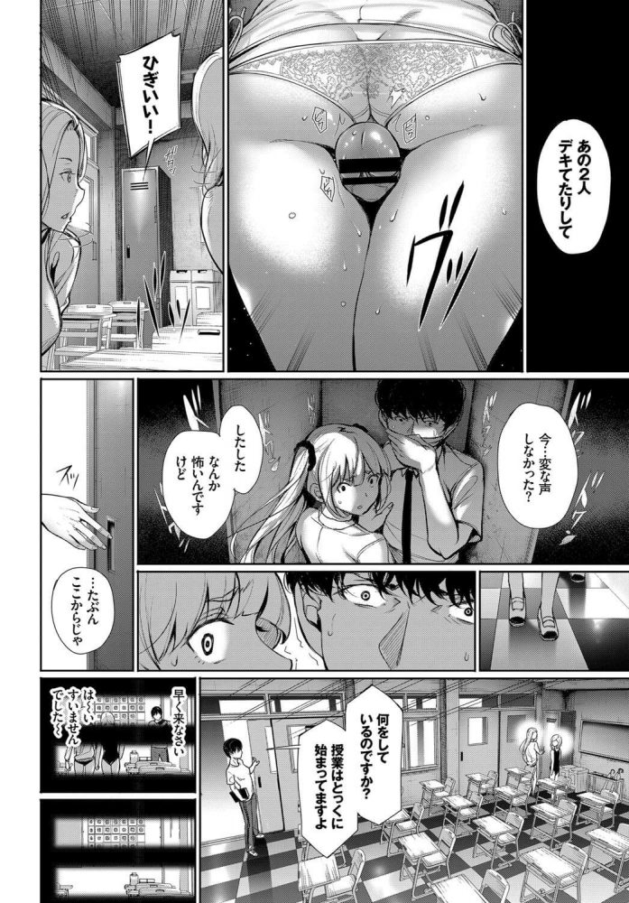 【エロ漫画】ツンデレ妹JKとロッカーの中で生挿入【無料 エロ同人】(10)
