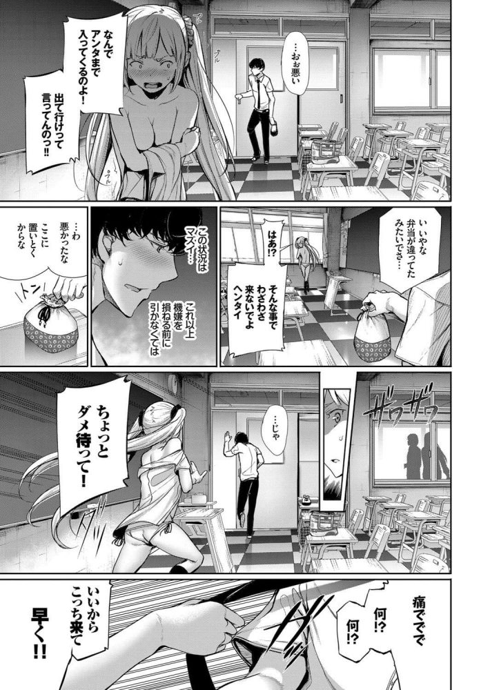 【エロ漫画】ツンデレ妹JKとロッカーの中で生挿入【無料 エロ同人】(5)