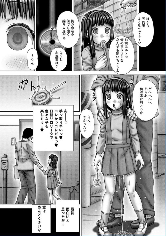 【エロ漫画】貧乳少女が裸エプロンで男が帰宅をまってるぞｗ【無料 エロ同人】(18)