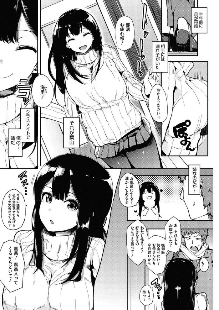 【エロ漫画】同級生彼女と湯船で密着したら手コキで射精されちゃうｗ【無料 エロ同人】(2)