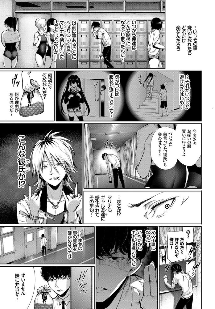 【エロ漫画】ツンデレ妹JKとロッカーの中で生挿入【無料 エロ同人】(3)