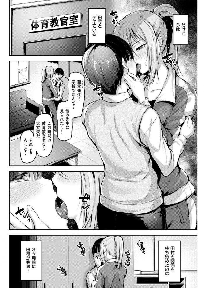 【エロ漫画】巨乳女教師が何度もイカされながらザーメンぶっかけ！【無料 エロ同人】(2)