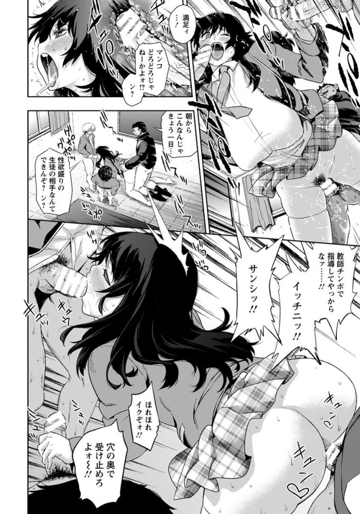 【エロ漫画】巨乳でむちむちの制服JKがセックスに勤しむ【無料 エロ同人】(4)