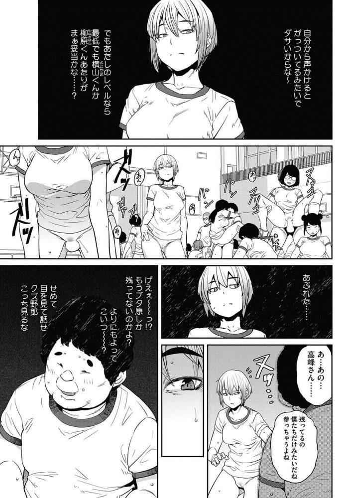 【エロ漫画】体育の授業でJKがマンコを広げ…【無料 エロ同人】(3)