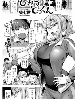 【エロ漫画】巨乳女教師が何度もイカされながらザーメンぶっかけ！【無料 エロ同人】