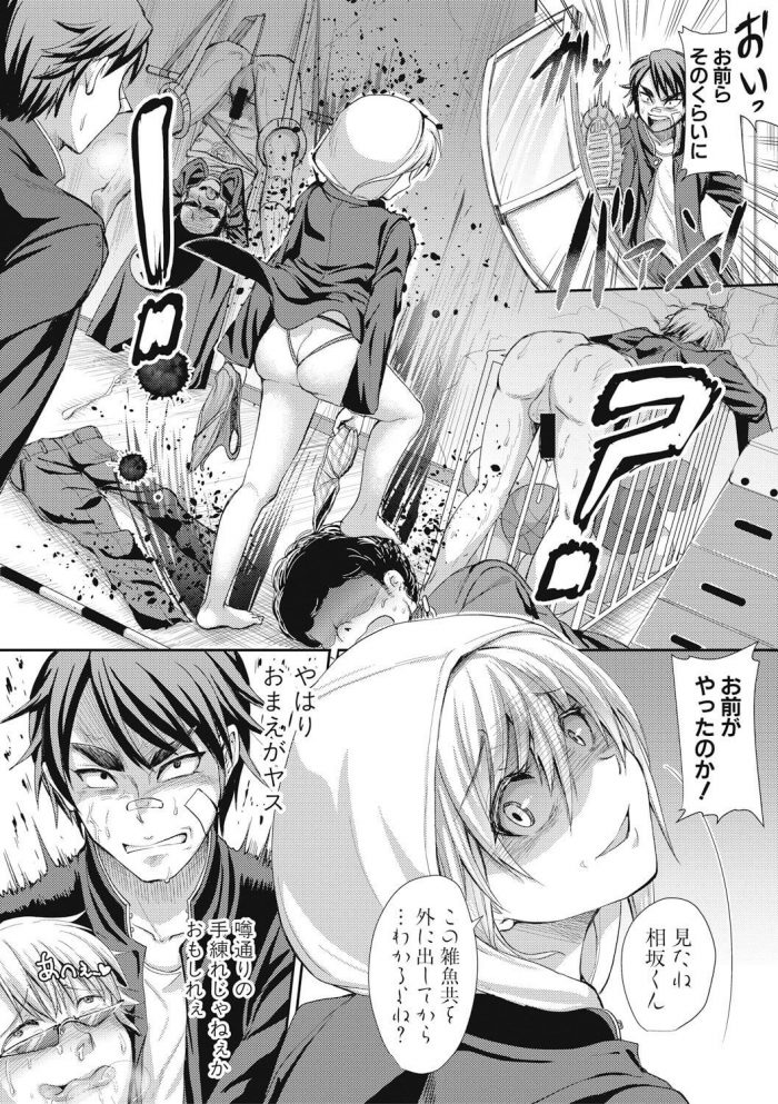 【エロ漫画】ボーイッシュな女の子がマンコを手マンされ…【無料 エロ同人】(8)