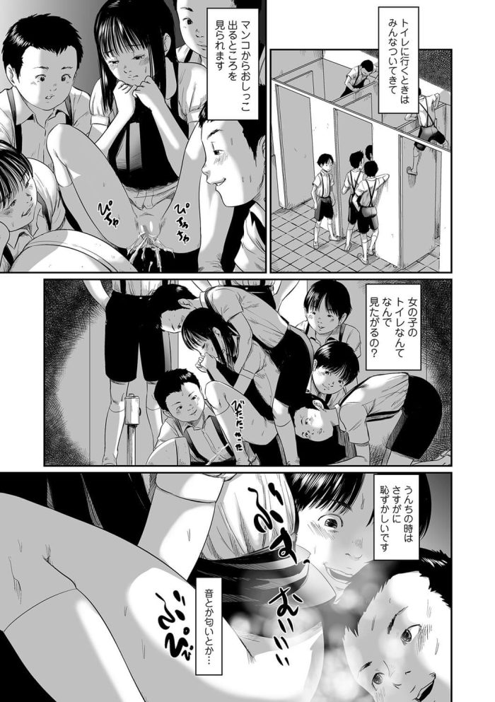 【エロ漫画】ロリJS少女がチンポを挿入し口に出される【無料 エロ同人】(9)