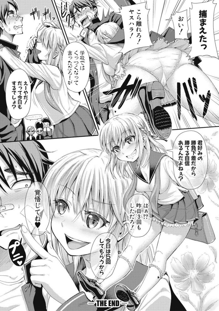 【エロ漫画】ボーイッシュな女の子がマンコを手マンされ…【無料 エロ同人】(24)