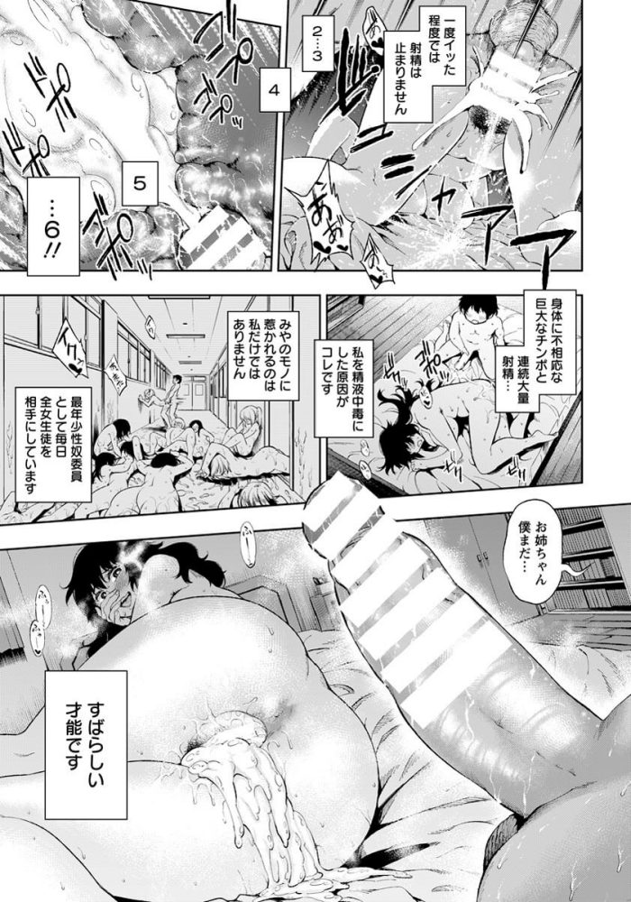 【エロ漫画】巨乳でむちむちの制服JKがセックスに勤しむ【無料 エロ同人】(15)