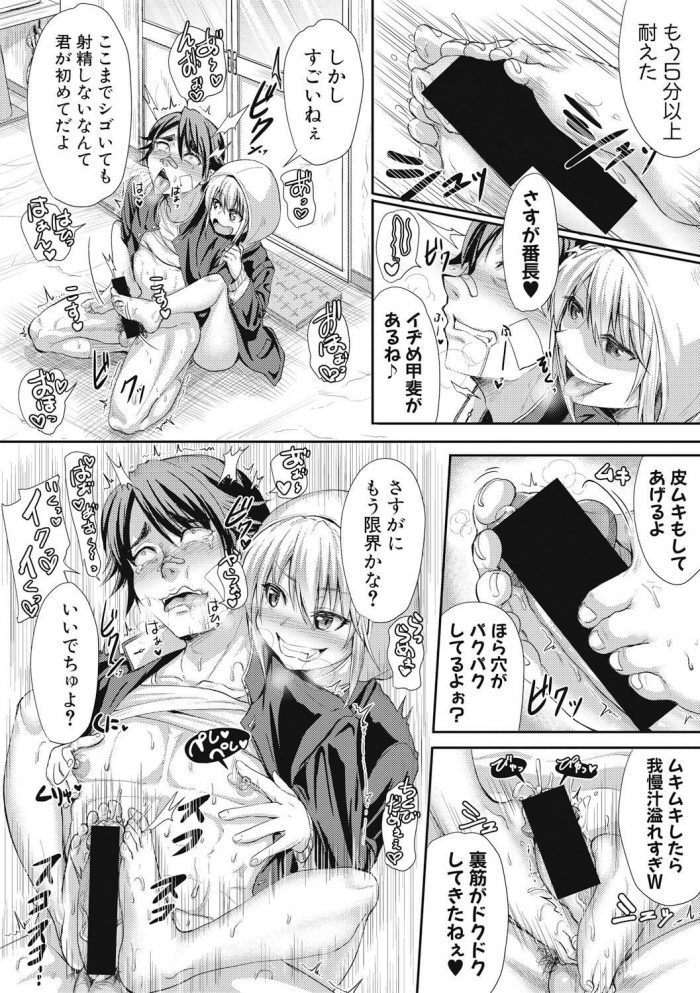 【エロ漫画】ボーイッシュな女の子がマンコを手マンされ…【無料 エロ同人】(12)