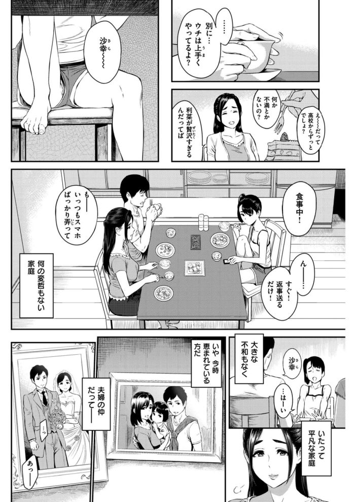 【エロ漫画】人妻が近所の青年を家に招きヤりまくり【無料 エロ同人】(2)