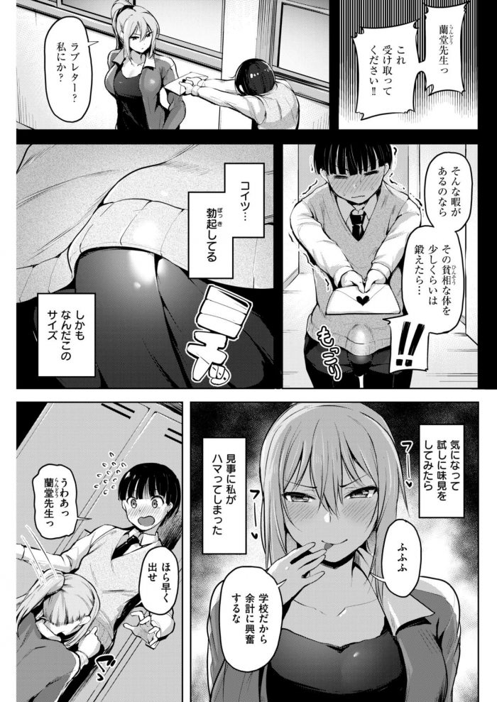 【エロ漫画】巨乳女教師が何度もイカされながらザーメンぶっかけ！【無料 エロ同人】(3)