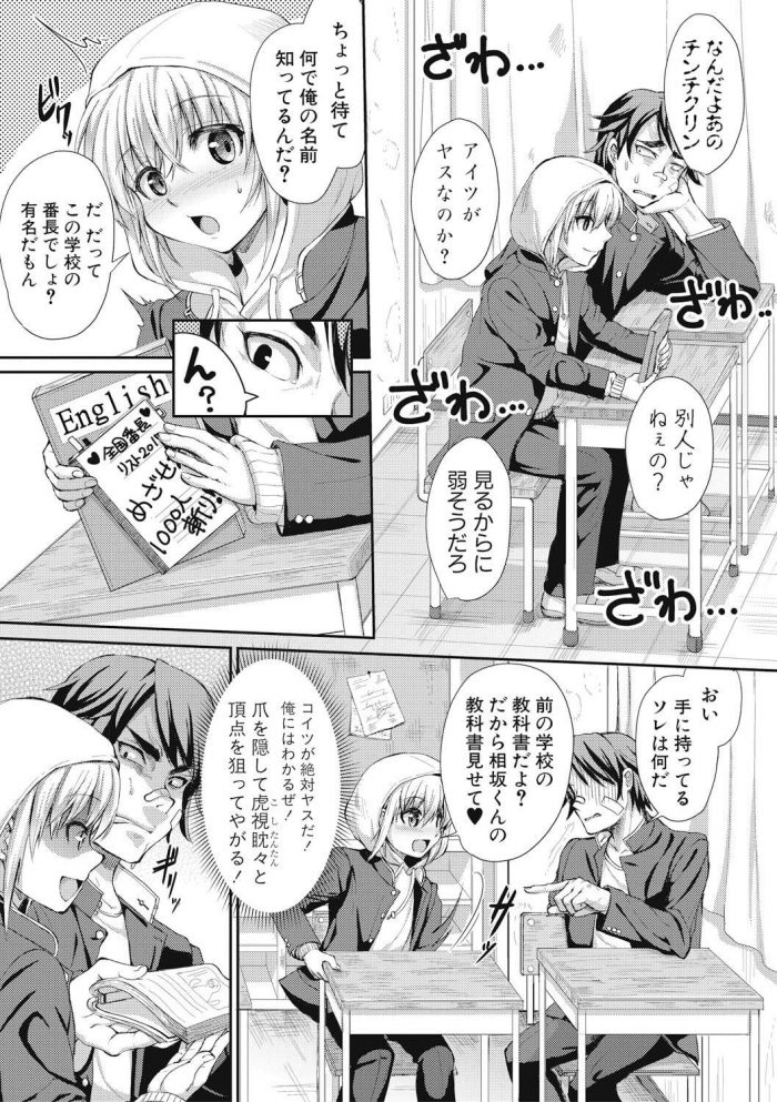 【エロ漫画】ボーイッシュな女の子がマンコを手マンされ…【無料 エロ同人】(3)