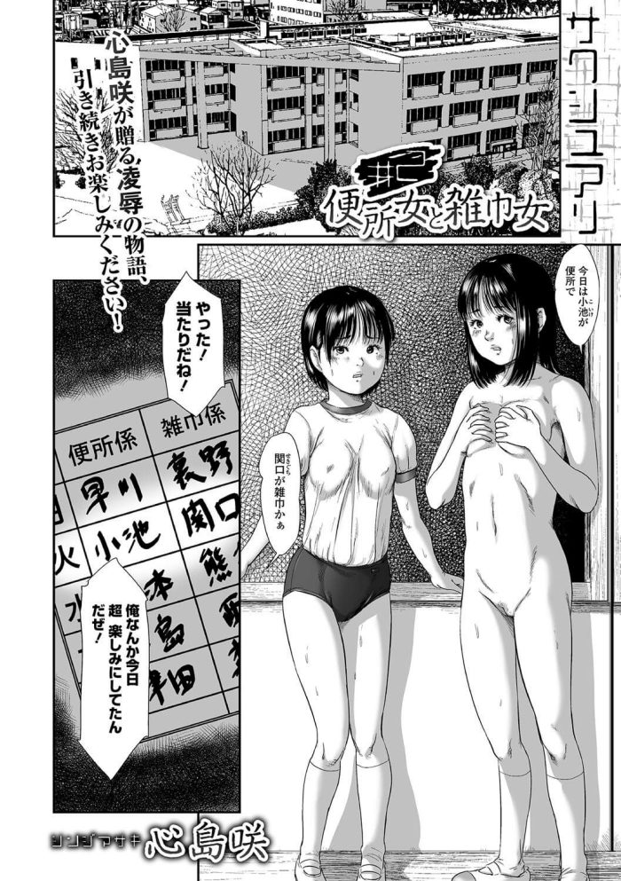 【エロ漫画】ロリJS少女がチンポを挿入し口に出される【無料 エロ同人】(14)