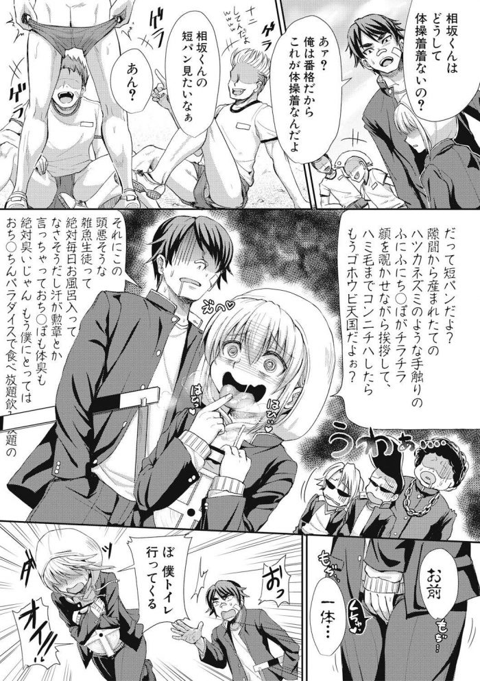 【エロ漫画】ボーイッシュな女の子がマンコを手マンされ…【無料 エロ同人】(5)