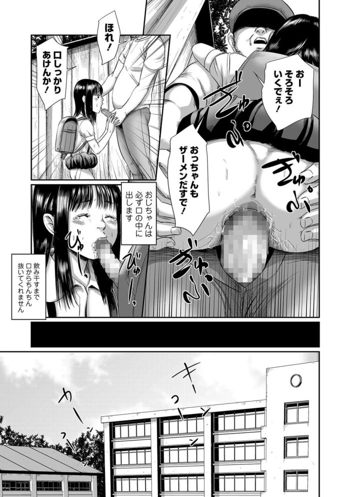 【エロ漫画】ロリJS少女がチンポを挿入し口に出される【無料 エロ同人】(5)