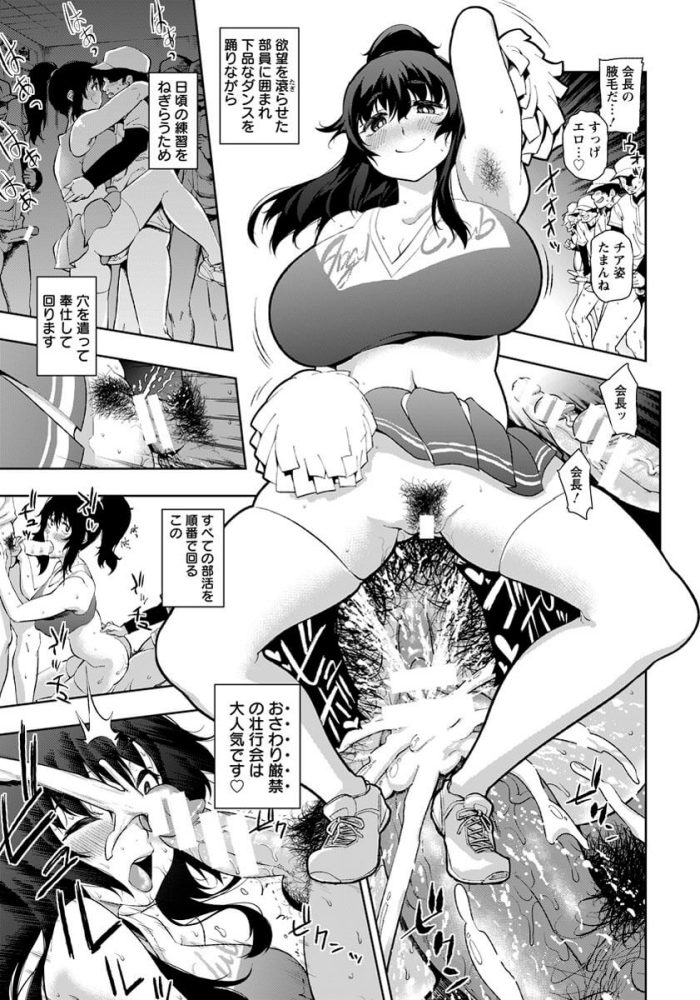 【エロ漫画】巨乳でむちむちの制服JKがセックスに勤しむ【無料 エロ同人】(11)